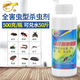 隆華 敵百蟲(chóng)殺蟲(chóng)劑噴霧蟑螂藥瓢蟲(chóng)蚧殼蟲(chóng)專(zhuān)用藥潮蟲(chóng)全凈靈滅蒼蠅藥 1瓶