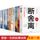 全11冊(cè)正版智慧獨(dú)立女性的幸福之路 斷舍離心靈修養(yǎng)勵(lì)志書籍 少有人生的路靜下來一切都會(huì)好不畏將來不念