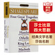 莎士比亞四大悲劇 英文原版 Four Great Tragedies Shakespeare 經(jīng)典名著 含哈姆雷特 奧賽羅 李爾王 麥克白 搭四大喜劇 十四行詩