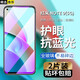 邁煜 紅米Note9鋼化膜5G/4G防窺膜全屏抗藍光紅米Note9Pro手機膜全屏高清玻璃手機貼膜 Note9 5G【藍光款】強效~藤森抗藍光*2片裝