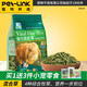草先生（MR.HAY）活力提摩西草棒小麥草果樹(shù)草混合草條磨牙排毛兔子龍貓荷蘭豬飼料 混合草棒800g（多件實(shí)惠）