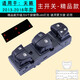 車(chē)之舟 適用于日產(chǎn)天籟玻璃升降器開(kāi)關(guān)總成 前左電動(dòng)車(chē)窗按鈕配件 主開(kāi)關(guān)-精品款-天籟(13-18款)