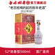 白水杜康2012年老酒珍釀十八年白酒 52度 500mL 1瓶 濃香型