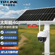 普聯(lián)（TP-LINK）監控攝像頭 4G全網(wǎng)通插SIM卡 360度全景云臺室外防水高清網(wǎng)絡(luò )監控器球機 魚(yú)塘倉庫家用手機遠程 TL-IPC642-A4GY【太陽(yáng)能供電版】 128G【活動(dòng)升級256G卡】