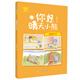 你好，晴天小熊：重要的日子 故事書(shū) 童書(shū) 兒童書(shū) 正版 讀物 課外書(shū) 禮物