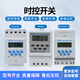 正泰微電腦定時(shí)器時(shí)控開關(guān)KG316T 16開控制器開關(guān)牌廣告定時(shí)計(jì)時(shí)NKG1 NKG1  220V 3A