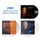 CGN正版3張古典音樂黑膠唱片留聲機(jī)LP（莫扎特小提琴協(xié)奏曲/帕格尼尼小提琴協(xié)奏曲/天鵝湖睡美人)