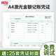 用友表單用友憑證紙KPJ106H全A4橫版金額記賬憑證紙210*297mm用友軟件適用憑證賬簿打印紙 KPJ106H 1000份/箱