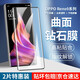名櫻【2片裝】適用OPPOReno9鋼化膜防窺膜Reno9Pro手機膜曲面全覆蓋秒貼膜高清防爆保護貼膜 Reno9/Pro【曲面鉆石膜】高清版-2片裝