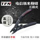 TFN 三口光纖米勒鉗 電信級(jí)高端定制版 三段式 不傷纖 剝纖鉗  光纖涂覆層剝離鉗