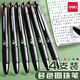 【4支裝】得力彩色多色筆按動(dòng)式四色筆學(xué)生用多顏色油筆可愛(ài)一筆多色個(gè)性創(chuàng  )意韓國多功能筆 4支裝（黑色桿）