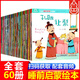 【官方正版】寶寶睡前小故事系列 全套60冊 3-6歲幼兒園寶寶中國傳統(tǒng)文化神話兒童睡前故事繪本讀物