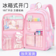 女孩小學(xué)生書(shū)包一年級三到六女童兒童女生輕便減負護脊1-3-4-6五 粉色小號
