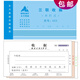 BRUNT 【支持定制】收據定做 48開(kāi)無(wú)碳紙復寫(xiě)單據財務(wù)用品做賬記賬單定制503 三聯(lián)收據（單欄式）