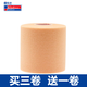康瑪士 皮膚膜籃球打腳運(yùn)動(dòng)膠布固定腳踝繃帶足球髕骨帶 7cm*27m一卷裝 膚色