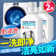 碧得福 免浸泡洗衣機(jī)清潔劑 波輪滾筒洗衣機(jī)槽內(nèi)筒清洗劑去污漬除垢祛味 【免浸泡 快洗】450g*2瓶