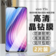 邁朗詩 適用VIVO Y5S鋼化膜y5s手機(jī)膜V1934A高清護(hù)眼全屏覆蓋防爆玻璃手機(jī)貼膜 VIVO Y5S鋼化膜【高清全透明】2片裝