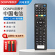 DONPV中國聯(lián)通電信創(chuàng  )維4K網(wǎng)絡(luò )電視 E2100 E900 E950機頂盒遙控器RMC-C285