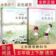【年級自選】小學(xué)語(yǔ)文同步閱讀一二三四五六年級上下冊1-2-3-4-5-6年級 五年級上下冊水墨菱塘+彩色籬笆（2本） 部編人教版