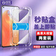 銓銓適用 小米紅米K30s鋼化膜秒貼盒神器Redmi K30s至尊版/極速版手機膜全屏高清保護膜防爆 【全屏大視窗高清鋼化膜一蓋就好】2片 便捷貼膜