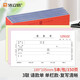 浩立信（LISON） 三聯(lián)請款單 5本裝收據(jù)加大40開189*105mmU級手寫收據(jù)本自帶墊板