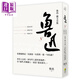 魯迅 雜文全集 偽自由書 準風月談 花邊文學 港臺原版 魯迅 好優(yōu)文化