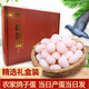 均鮮新鮮鴿子蛋農家正宗鴿蛋糧食喂養生鮮特產(chǎn)寶寶孕婦送禮年貨節禮盒 30枚 600g 精選禮盒裝 新鮮鴿子蛋
