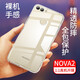 拓蒙 華為NOVA2s手機殼保護套HWI-AL00/TL10/ALOO全包軟殼硅膠Nova2防摔手機殼PIC-TL00男女款后背軟套 NOVA2-手機套透明-只有殼(環(huán)保材料，無(wú)異味）