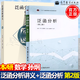 【官方包郵】泛函分析講義 許全華+泛函分析 第二版 第2版 孫炯 高等教育出版社 全2冊