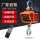 勁友 電子吊秤1噸2噸3噸5噸10t電子秤吊鉤秤掛鉤稱(chēng)行車(chē)稱(chēng)無(wú)線(xiàn)遙控藍牙 1噸直視數顯