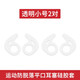 平頭耳機套森海塞爾MX375鯊魚(yú)鰭半入耳耳塞帽硅膠套MX365運動(dòng)藍牙耳機防掉耳帽 【透明小號2對】平頭耳機硅膠套