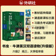 書蟲升級版六級2 高三大學(xué) 牛津英漢雙語讀物（套裝共4冊 附掃碼音頻、習(xí)題答案、讀后測評）傲慢與偏見 苔絲