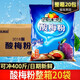 福瑞德 酸梅粉酸梅晶什錦酸梅湯原料沖調(diào)濃縮橙汁沖飲粉飲料果珍果汁粉 【整箱】酸梅粉1000gX20袋