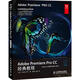 Adobe Premiere Pro CC經(jīng)典教程 人民郵電出版社 美國Adobe公司 著；裴強,宋松 譯 書籍