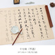 御寶閣王羲之蘭亭序行書(shū)圣教序初學(xué)者描紅小楷毛筆字帖宣紙樂(lè)毅論楷書(shū)入門(mén)臨摹套裝黃庭經(jīng)草書(shū)十七帖書(shū)法專用 【十七帖 5遍】5張/包 基礎(chǔ)款【單包字帖】
