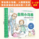 2-4歲 會(huì)用小馬桶：學(xué)會(huì)自主如廁—美國(guó)心理學(xué)會(huì)寶寶情緒管理與性格培養(yǎng)繪本（遵循孩子的身體和心理發(fā)育規(guī)律 養(yǎng)成好習(xí)慣 入園準(zhǔn)備 共情陪伴 安全感 閱讀習(xí)慣養(yǎng)成 成長(zhǎng)敏感期）