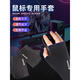 蘭萊美防汗電競(jìng)手套男鼠標(biāo)護(hù)腕薄款女吃雞游戲半指透氣電腦打字夏季吸汗 極致黑（防曬速干 吸汗透氣） 均碼