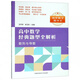高中數學(xué)經(jīng)典題型全解析(數列與導數)