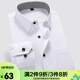 諾貝爾保羅（NOBOLPAUL）男士長(zhǎng)袖襯衫春秋新款商務(wù)工裝休閑襯衣職業(yè)工裝純色免燙白襯衣 白色格領(lǐng)1451 39