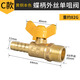 百林鳥全銅加厚燃?xì)忾y門煤氣灶天然氣熱水器4分球閥內(nèi)外絲開關(guān)接頭配件 【蝶柄】外絲單嘴燃?xì)庵蓖ㄩy
