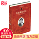 熱的解析理論 科學(xué)元典叢書(shū)