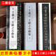 王羲之王獻之小楷集 元 經典碑帖近距離臨摹卡 王羲之黃庭經 樂毅論 孝女曹娥碑 東方朔畫贊 王羲之臨鐘繇小楷宣示表 王羲之洛神賦十三行 二王小楷楷書毛筆書法字帖附簡體旁注 安徽美術出版社