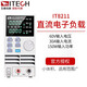 艾德克斯ITECH電子負載IT8211數(shù)顯單路直流電子負載測試儀150W60V30A IT8211（60V/30A/150W）