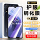 圣圖朗 適用IQOO U3X標(biāo)準(zhǔn)版鋼化膜u3x標(biāo)準(zhǔn)版全屏覆蓋膜V2143A高清抗指紋護(hù)眼防摔手機(jī)膜 全屏鋼化膜【護(hù)眼抗藍(lán)光】3片裝 IQOO U3X標(biāo)準(zhǔn)版