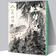 《贈教學(xué)視頻》人美畫(huà)譜-趙望云 高清大開(kāi)本 國畫(huà)山水花鳥(niǎo)畫(huà)入門(mén) 國畫(huà)臨摹底稿范本中國畫(huà)技法
