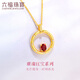 六福珠寶  18K金幾何圓環(huán)紅寶石鉆石項鏈套鏈  cMDSKN0064Y 總重2.10克