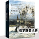 【正版現(xiàn)貨】俄羅斯美術(shù)史 奚靜之 遼寧美術(shù)出版社