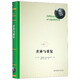 差異與重復(fù)(精)/法蘭西經(jīng)典