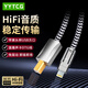 YYTCG lightning轉USB方口音頻線(xiàn)DAC耳放線(xiàn)蘋(píng)果轉USB-B播放器電腦聲卡線(xiàn)  Lightning轉USB方口 1米