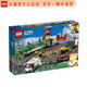 樂高（LEGO）City城市火車系列 拼插積木兒童玩具生日禮物 貨運(yùn)火車 60198